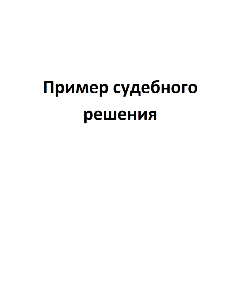 Услуги для дома, Москва