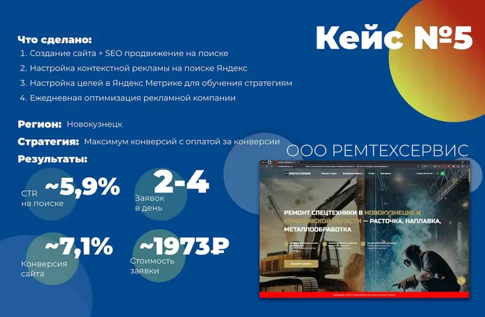 ООО Ремтехсервис — ремонт спецтехники, Новокузнецк (B2B)